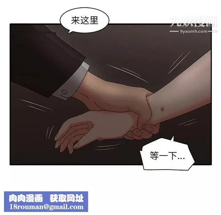 母女的秘密-第7话 - 图片 51
