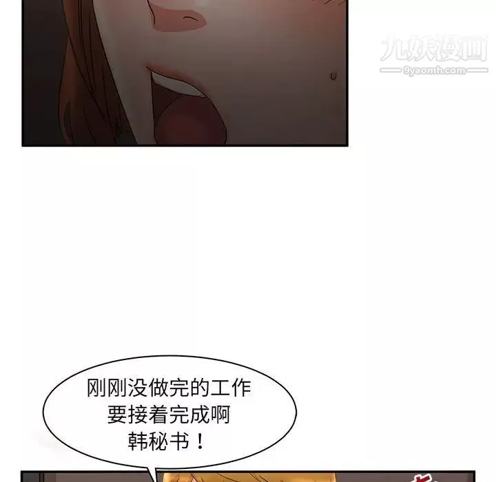 母女的秘密-第7话 - 图片 53