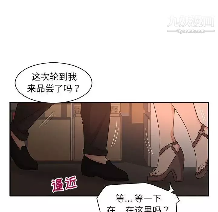 母女的秘密-第7话 - 图片 55