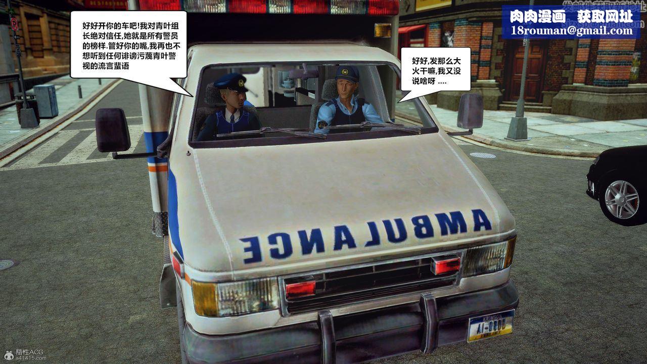 [3D]獸欲の末途第31章【第7話】