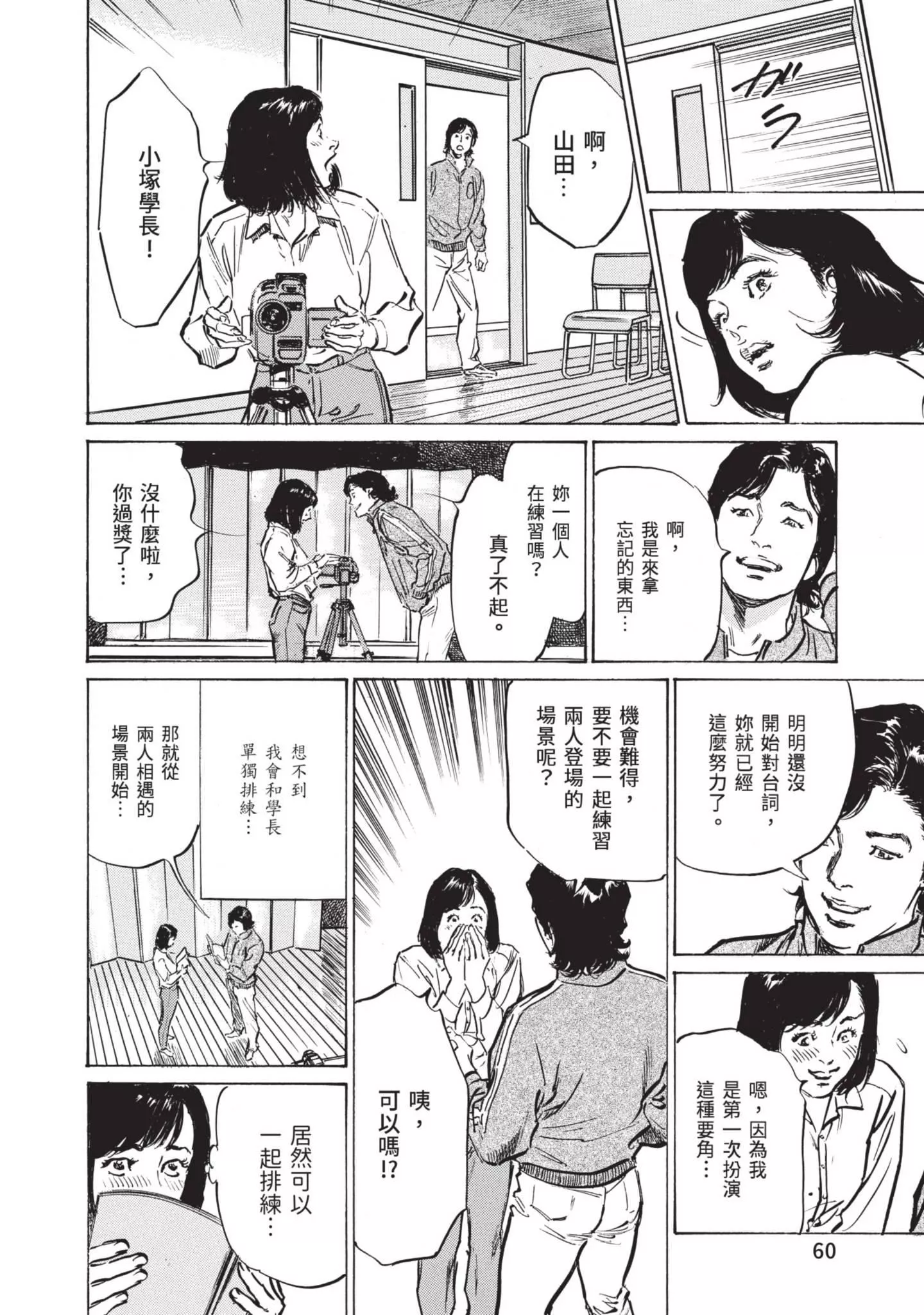 ずっと秘密にしていたアノコト全部教えます[中国翻訳][DL版]-ずっと秘密にしていたアノコト全部教えます[中国翻訳][DL版] - 图片 58