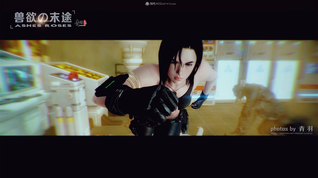 [3D]兽欲の末途第31章【第7话】