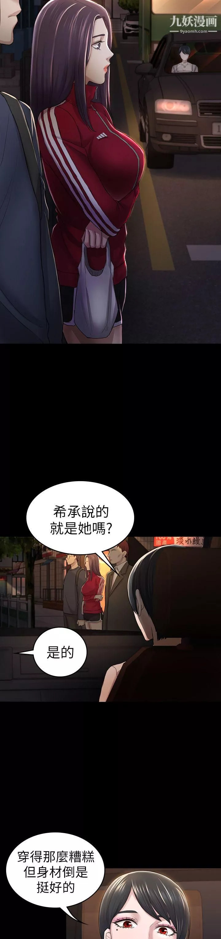 初戀陷阱第30話-一年後