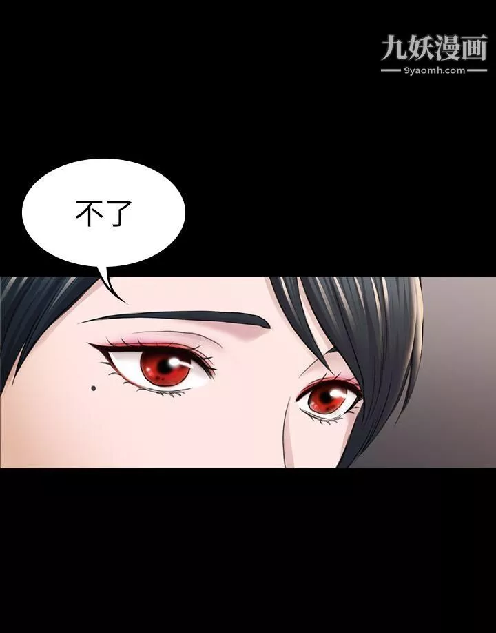 初戀陷阱第30話-一年後
