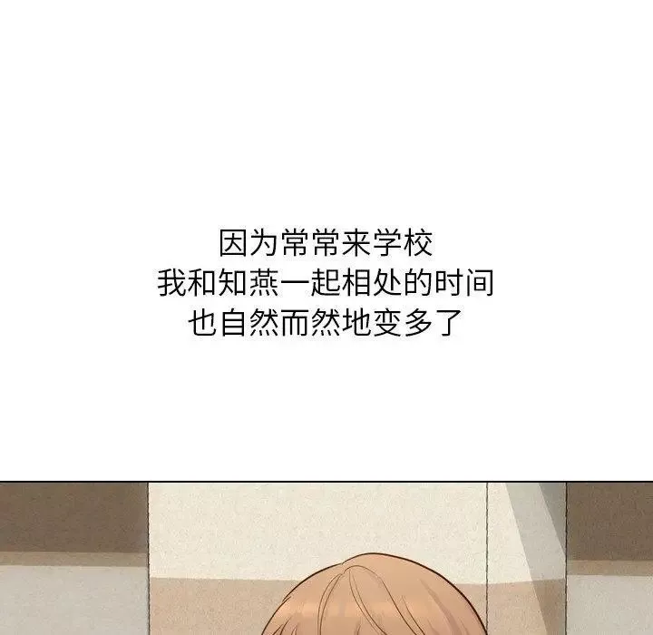 毫无保留的她-第17话 - 图片 84