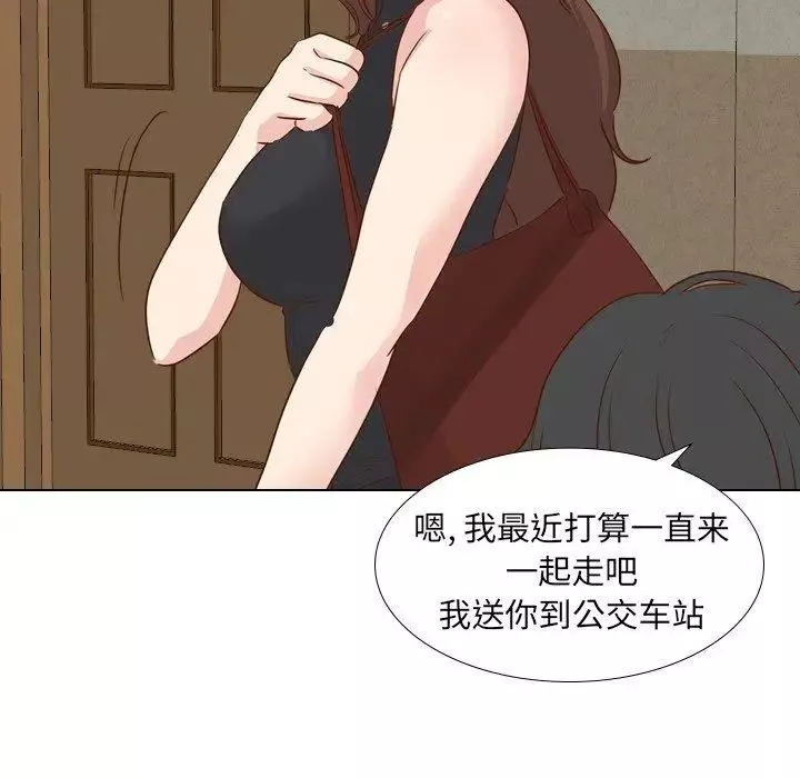 毫無保留的她第17话