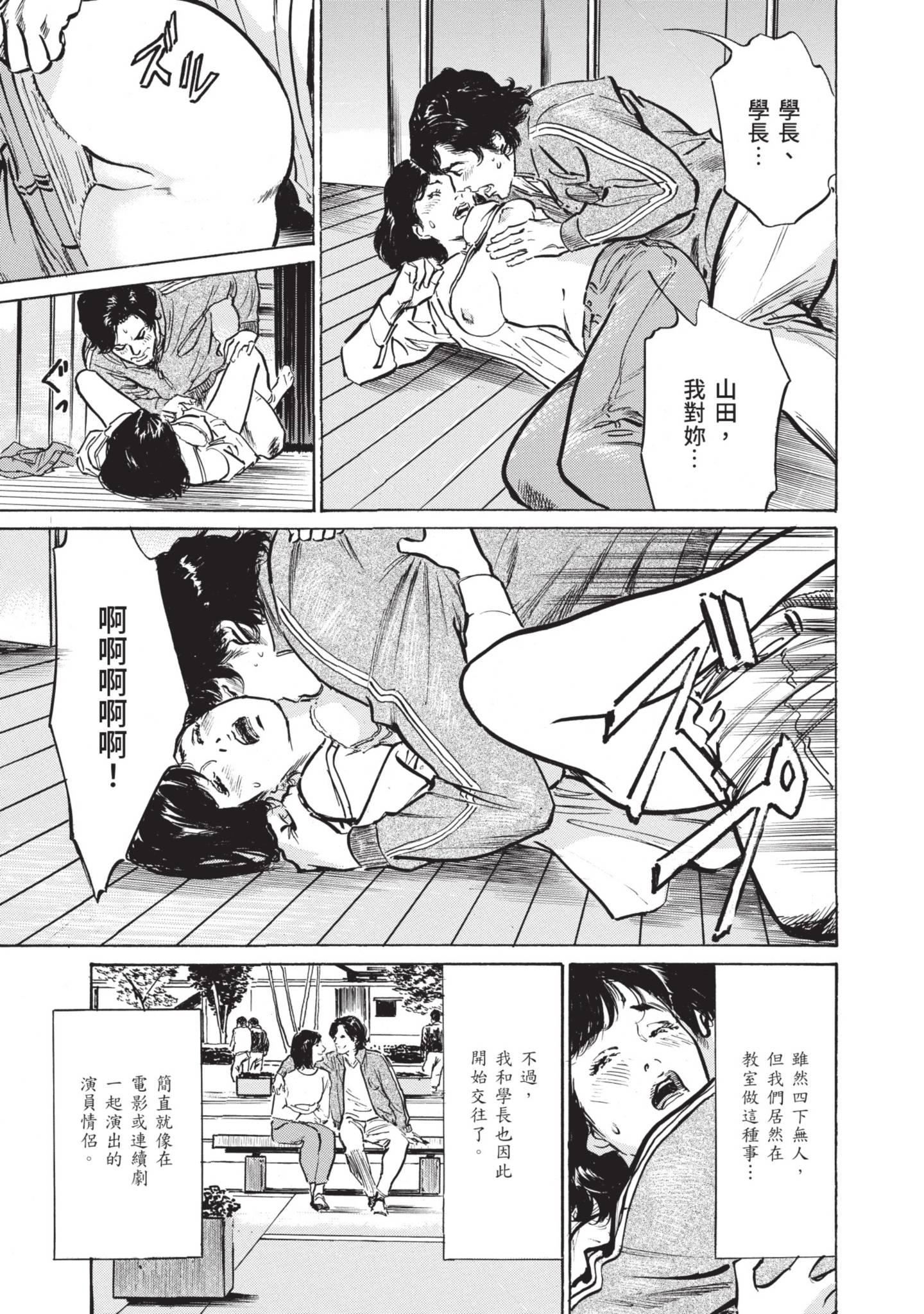 ずっと秘密にしていたアノコト全部教えます[中国翻訳][DL版]ずっと秘密にしていたアノコト全部教えます[中国翻訳][DL版]