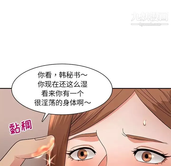 母女的秘密-第7话 - 图片 61