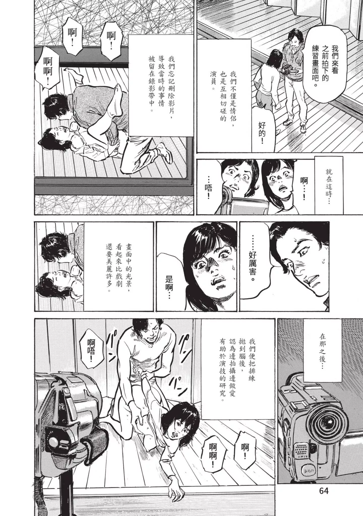 ずっと秘密にしていたアノコト全部教えます[中國翻訳][DL版]ずっと秘密にしていたアノコト全部教えます[中國翻訳][DL版]