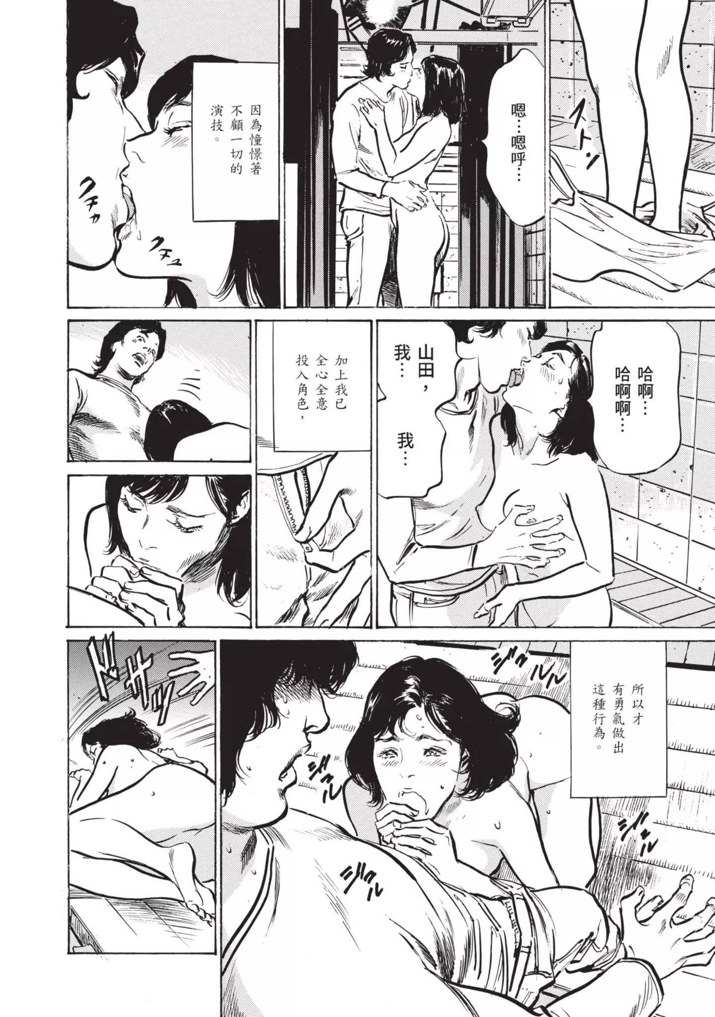 ずっと秘密にしていたアノコト全部教えます[中國翻訳][DL版]ずっと秘密にしていたアノコト全部教えます[中國翻訳][DL版]