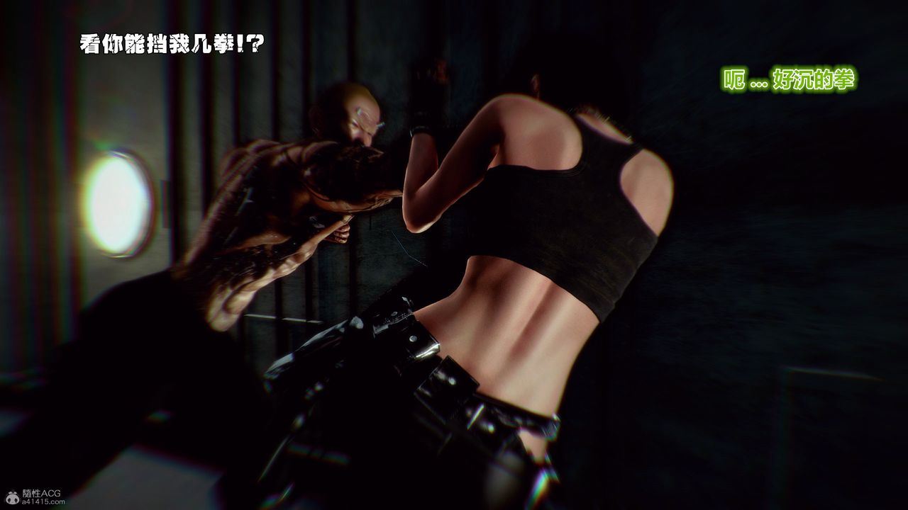 [3D]兽欲の末途第31章【第7话】