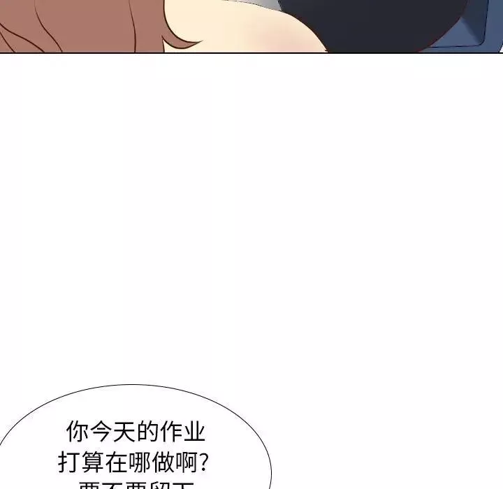 毫无保留的她-第17话 - 图片 94