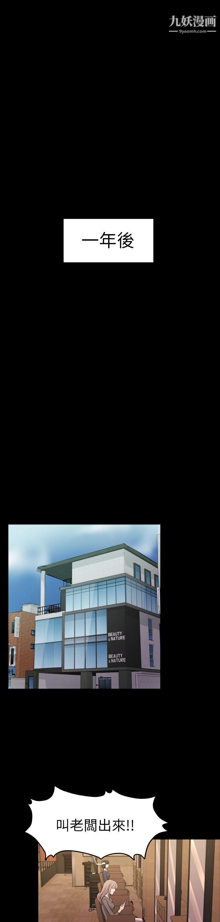 初戀陷阱第30話-一年後