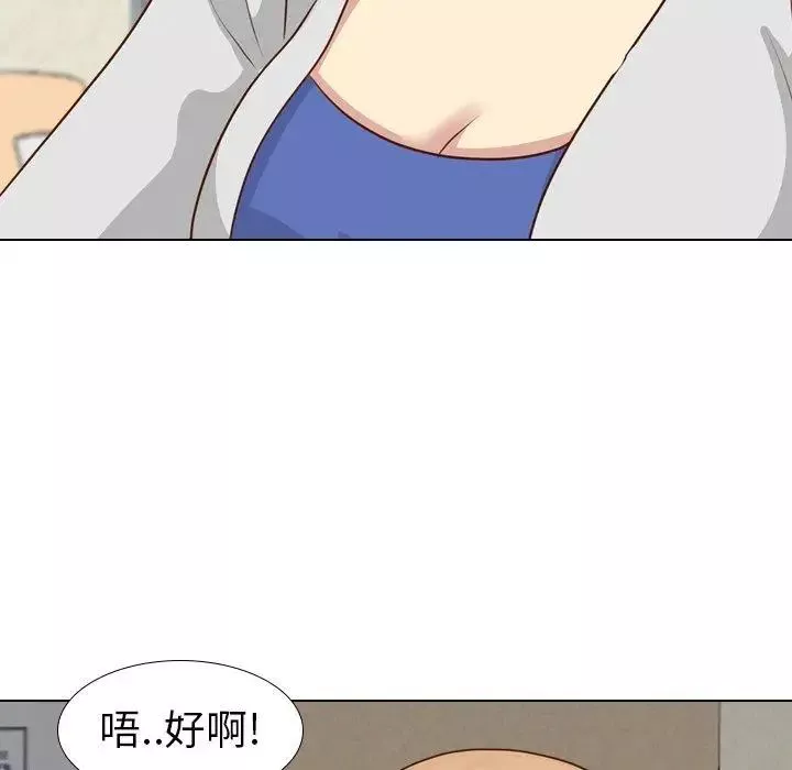 毫無保留的她第17话