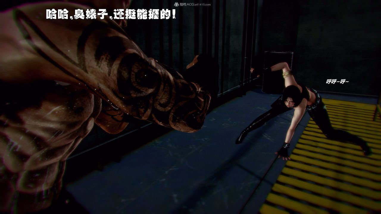 [3D]兽欲の末途第31章【第7话】