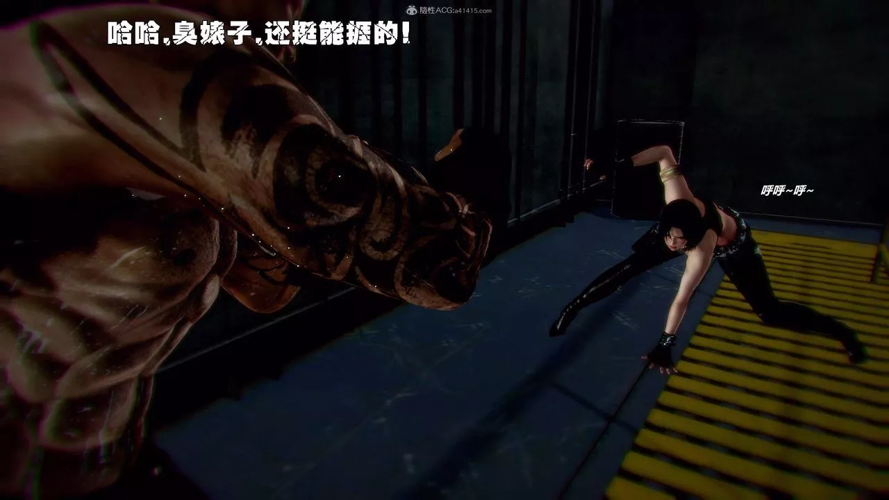 [3D]獸欲の末途第31章【第7話】