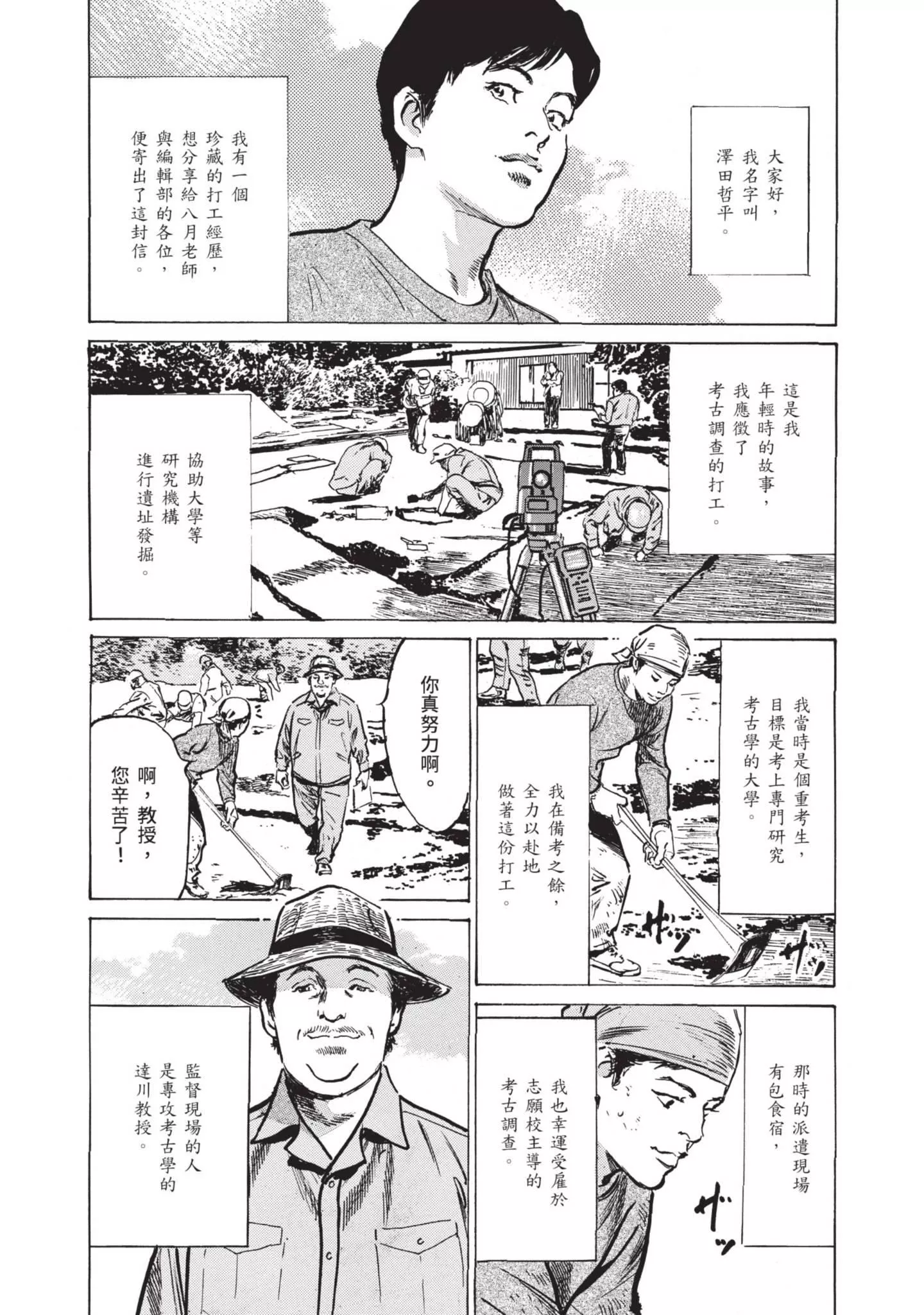 ずっと秘密にしていたアノコト全部教えます[中國翻訳][DL版]ずっと秘密にしていたアノコト全部教えます[中國翻訳][DL版]