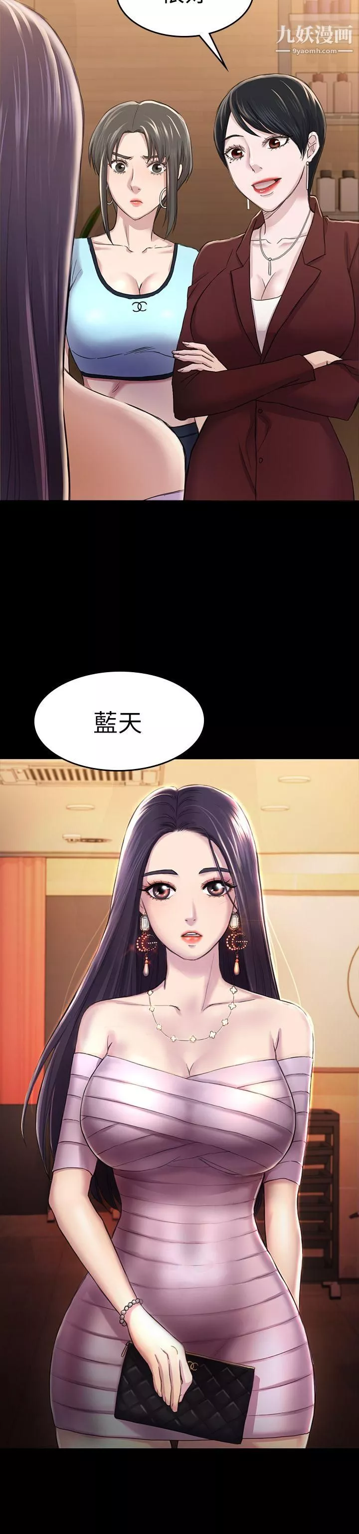 初戀陷阱第30話-一年後