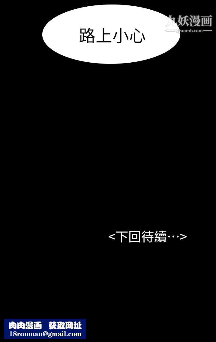 初恋陷阱第30话-一年后