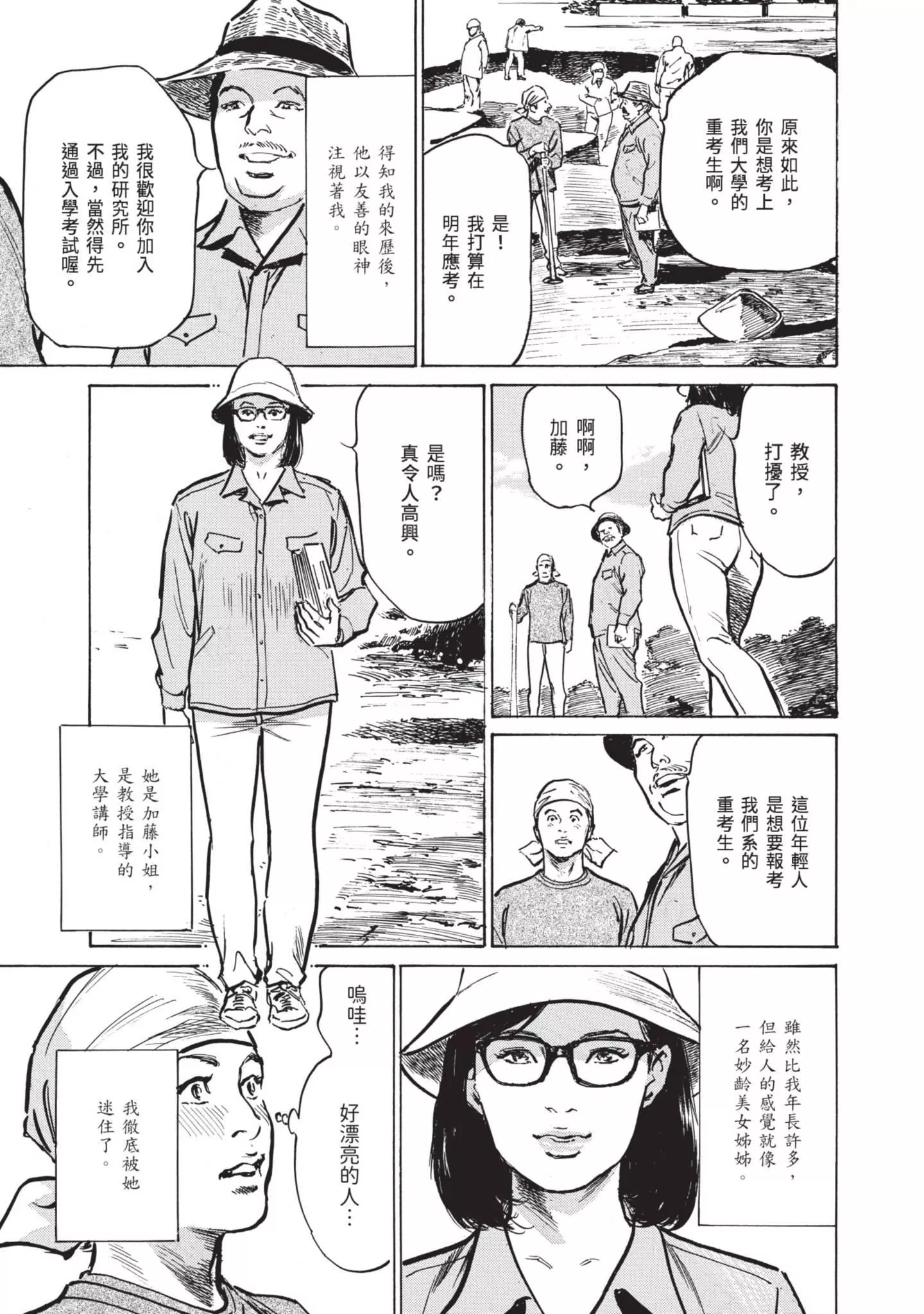 ずっと秘密にしていたアノコト全部教えます[中國翻訳][DL版]ずっと秘密にしていたアノコト全部教えます[中國翻訳][DL版]