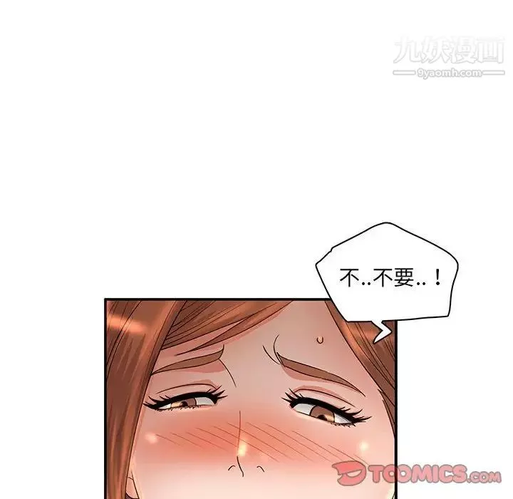母女的秘密-第7话 - 图片 74