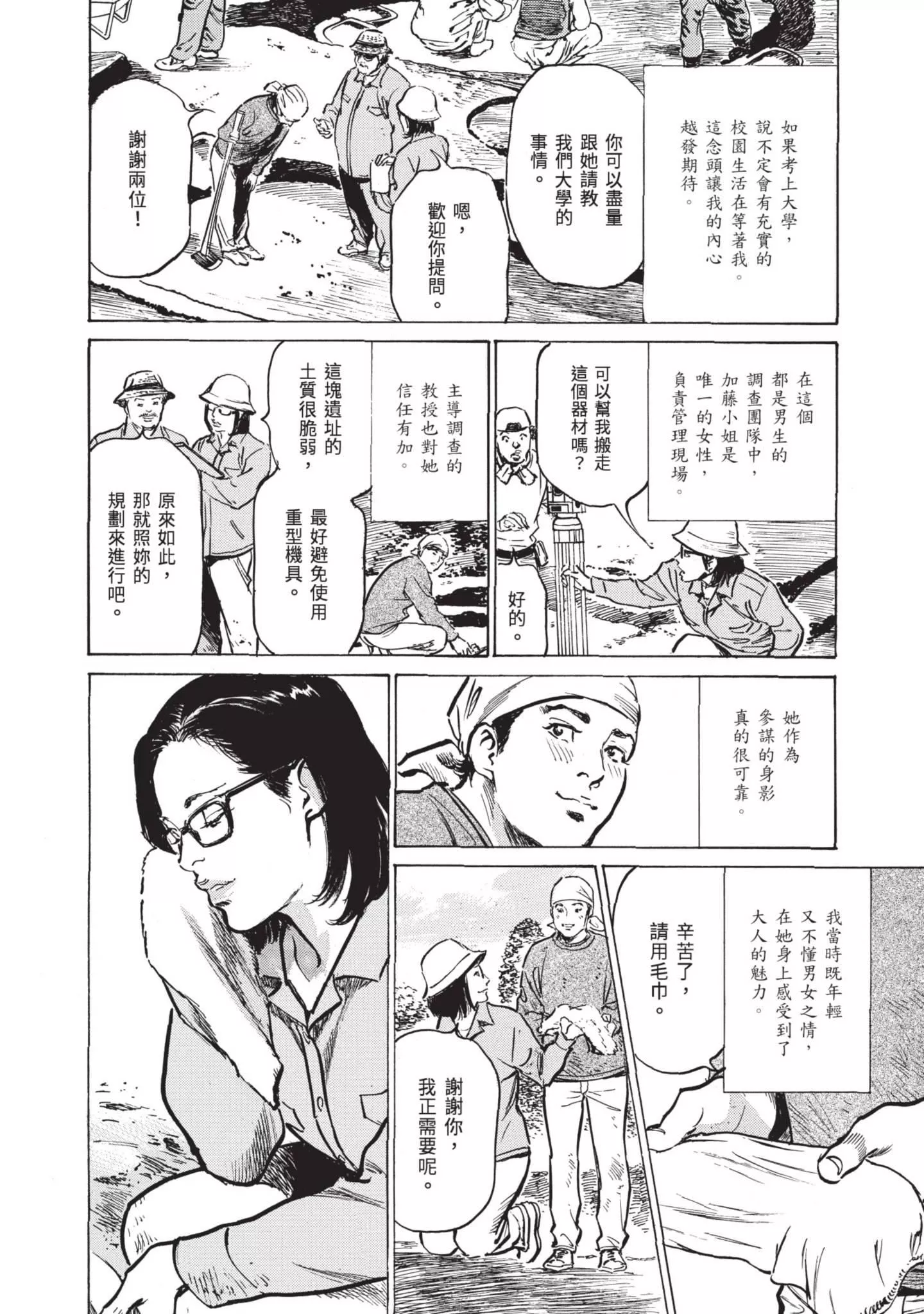 ずっと秘密にしていたアノコト全部教えます[中国翻訳][DL版]-ずっと秘密にしていたアノコト全部教えます[中国翻訳][DL版] - 图片 72