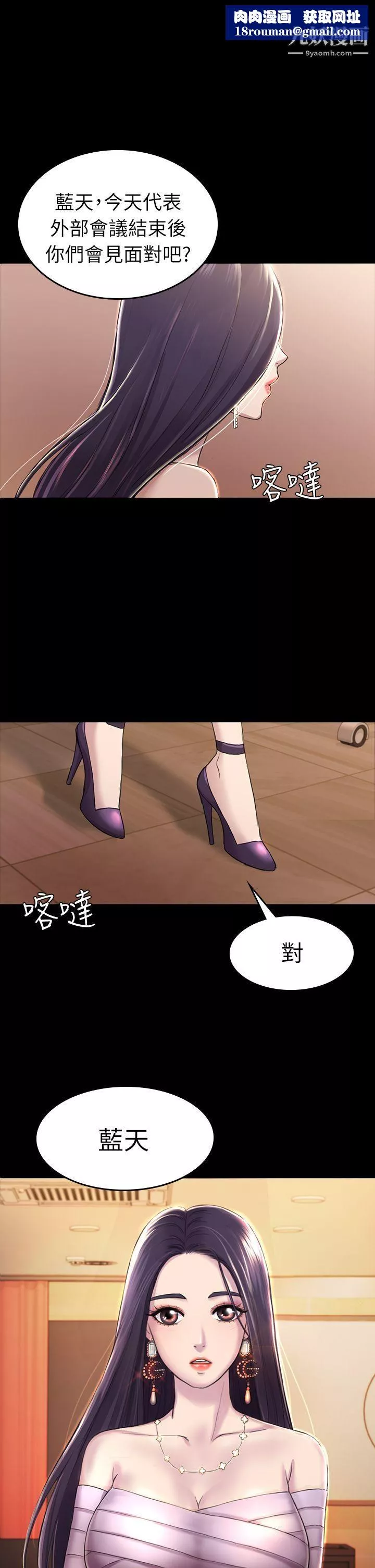 初戀陷阱第31話-今天你要有心理準備