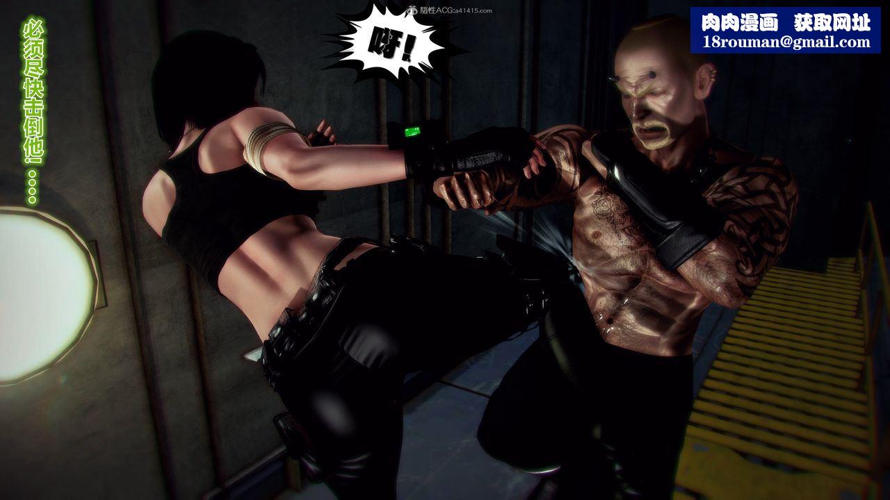 [3D]兽欲の末途第31章【第8话】