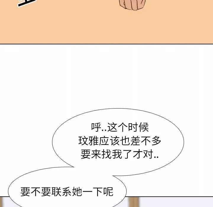 毫无保留的她-第17话 - 图片 107