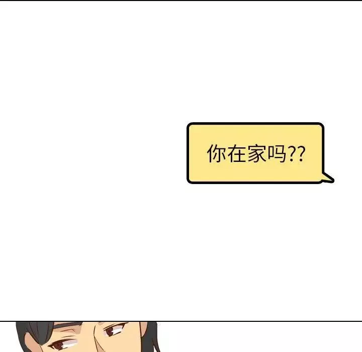 毫无保留的她-第17话 - 图片 109