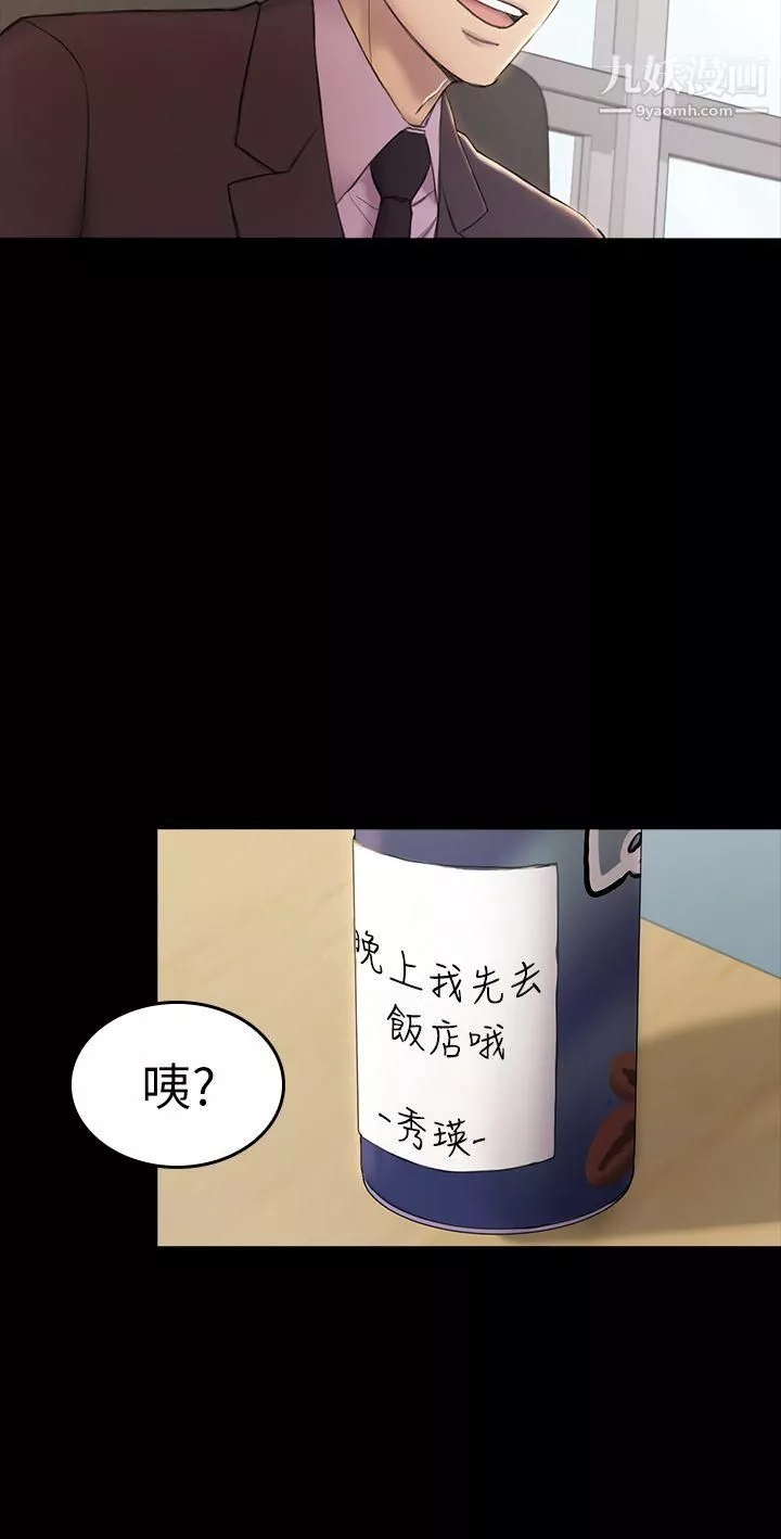初戀陷阱第31話-今天你要有心理準備