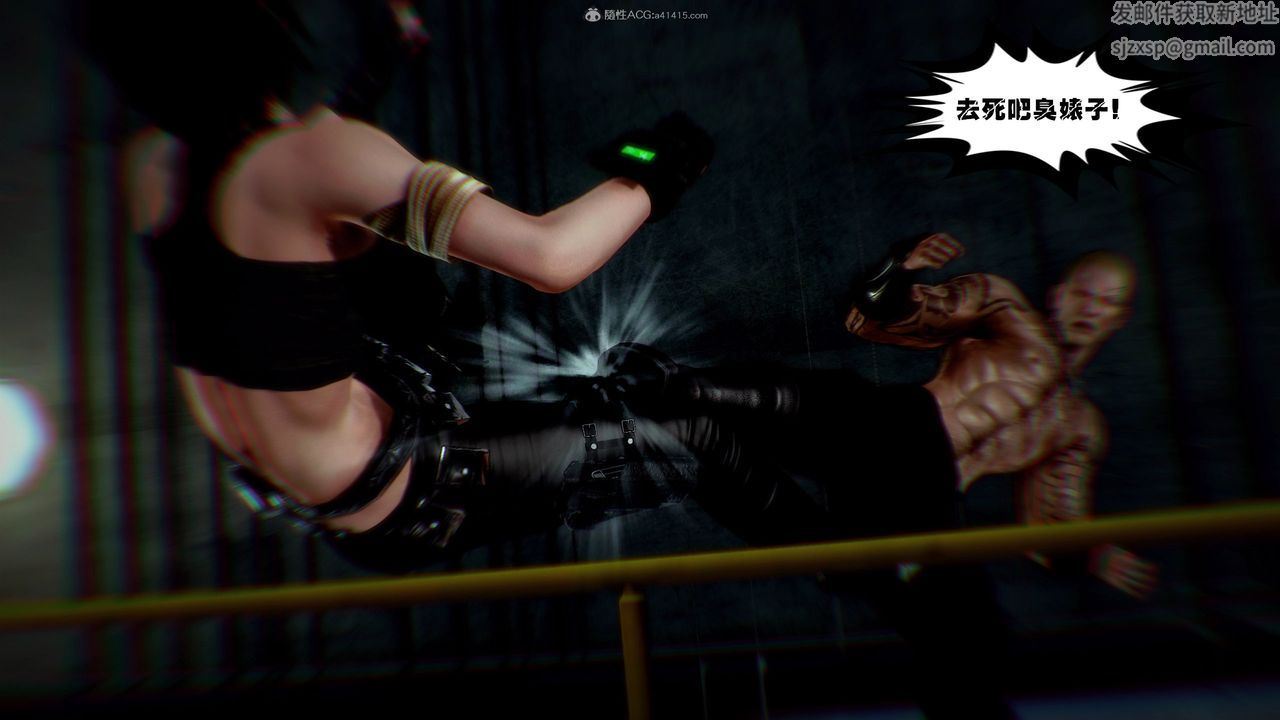 [3D]獸欲の末途第31章【第8話】