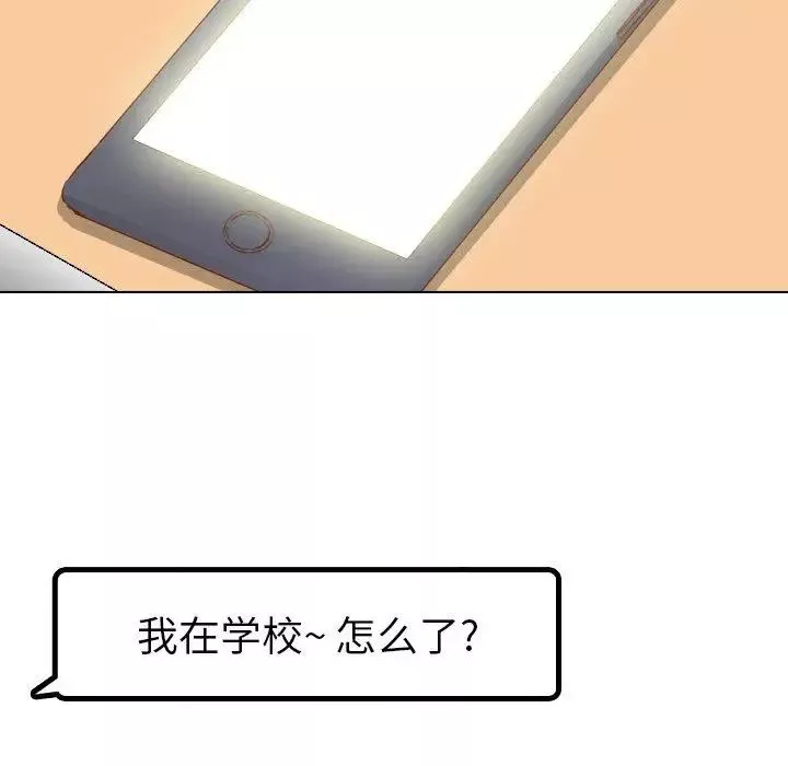 毫无保留的她-第17话 - 图片 112