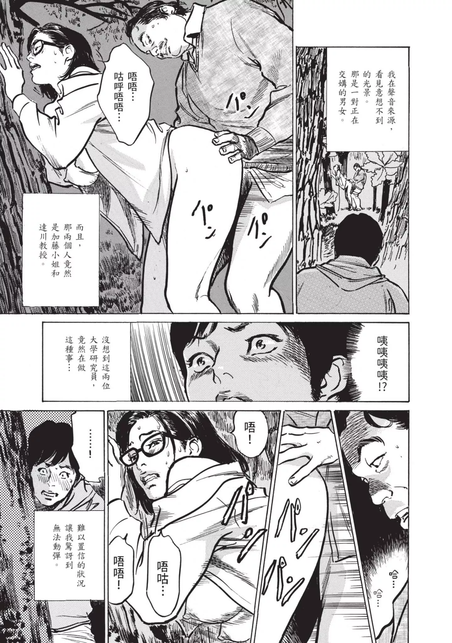 ずっと秘密にしていたアノコト全部教えます[中國翻訳][DL版]ずっと秘密にしていたアノコト全部教えます[中國翻訳][DL版]