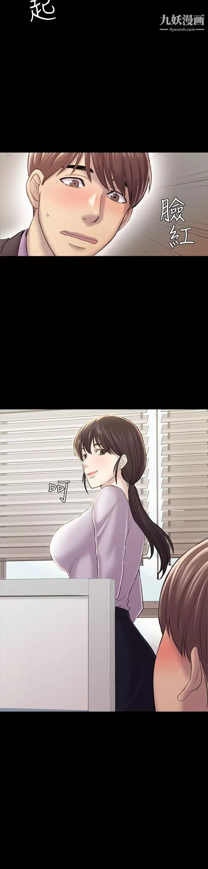 初恋陷阱-第31话-今天你要有心理准备 - 图片 7