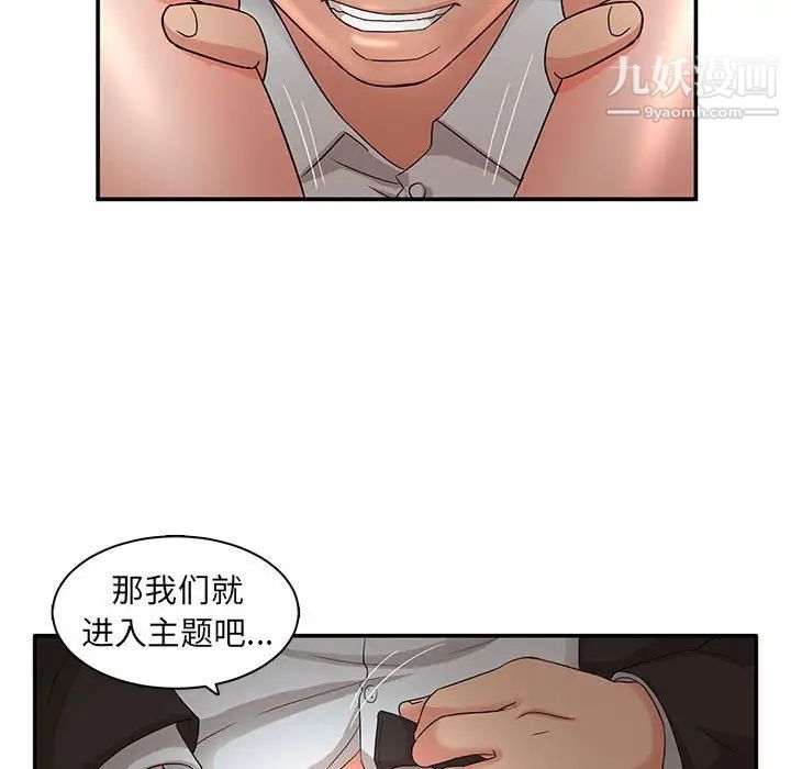 母女的秘密第7话