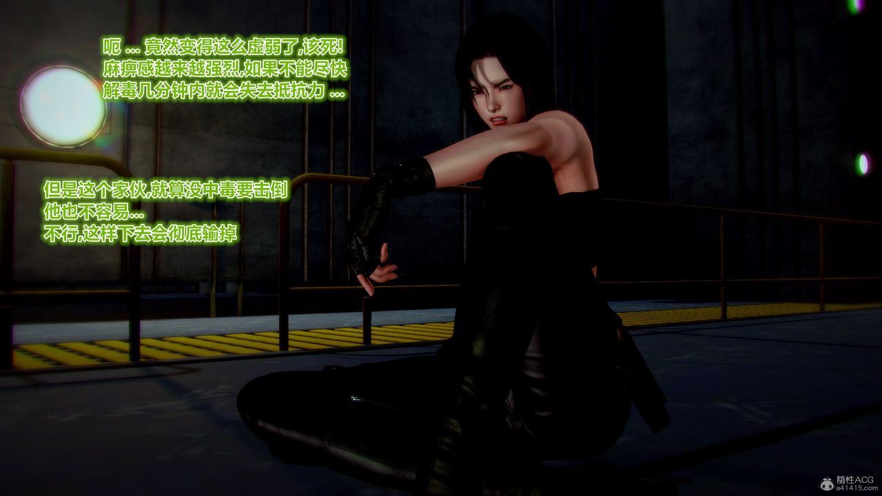 [3D]兽欲の末途第31章【第8话】