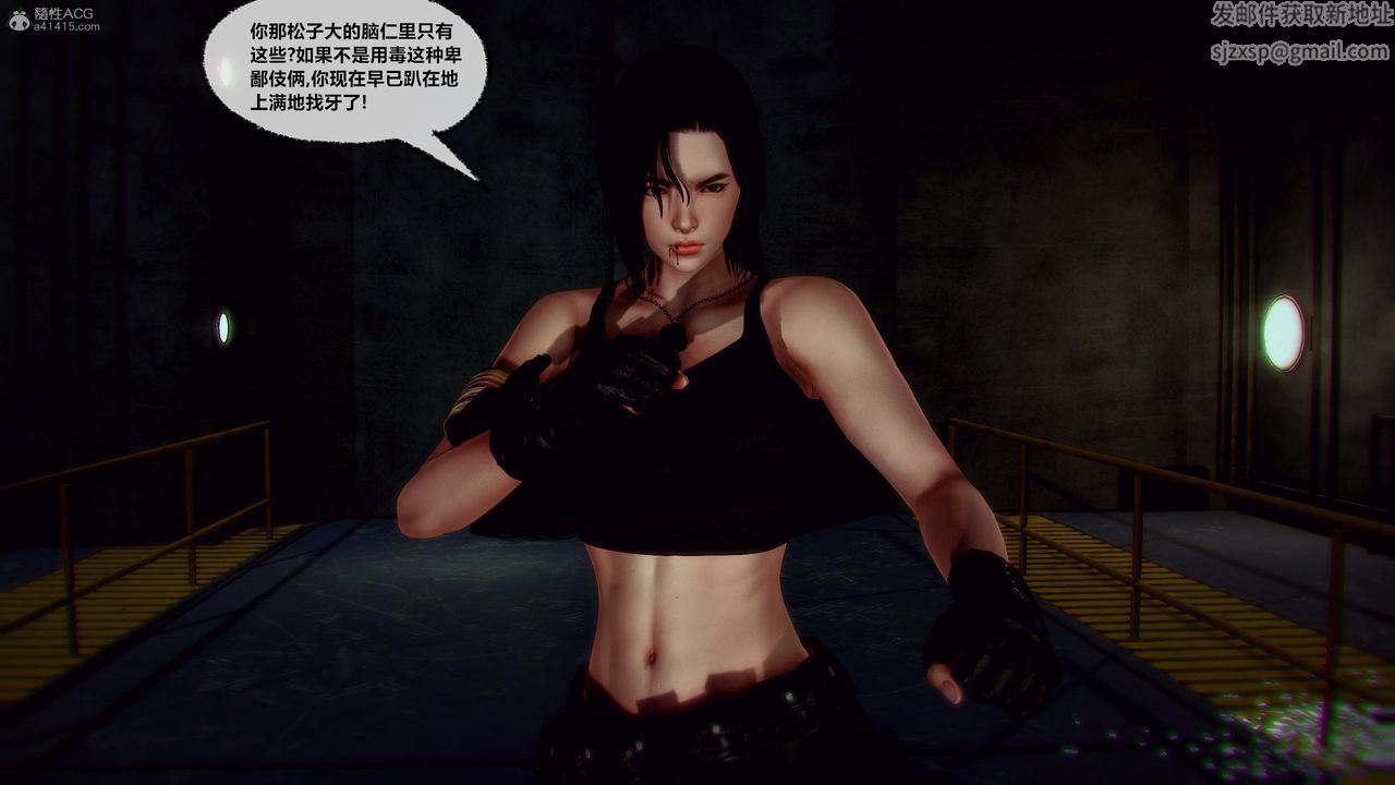 [3D]兽欲の末途第31章【第8话】