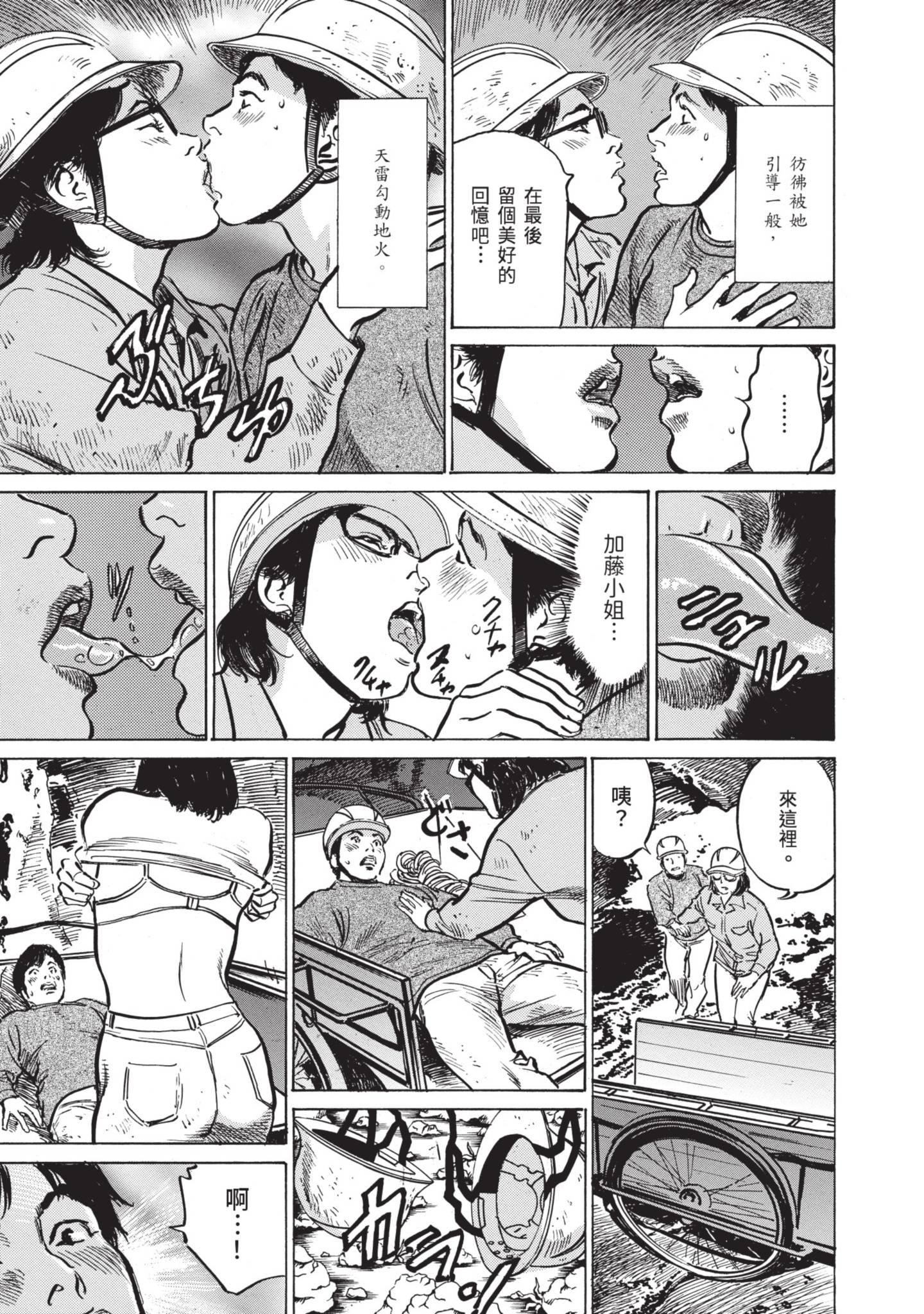 ずっと秘密にしていたアノコト全部教えます[中国翻訳][DL版]ずっと秘密にしていたアノコト全部教えます[中国翻訳][DL版]