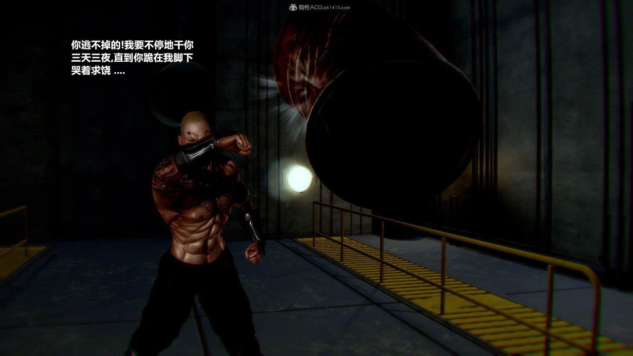 [3D]獸欲の末途第31章【第8話】