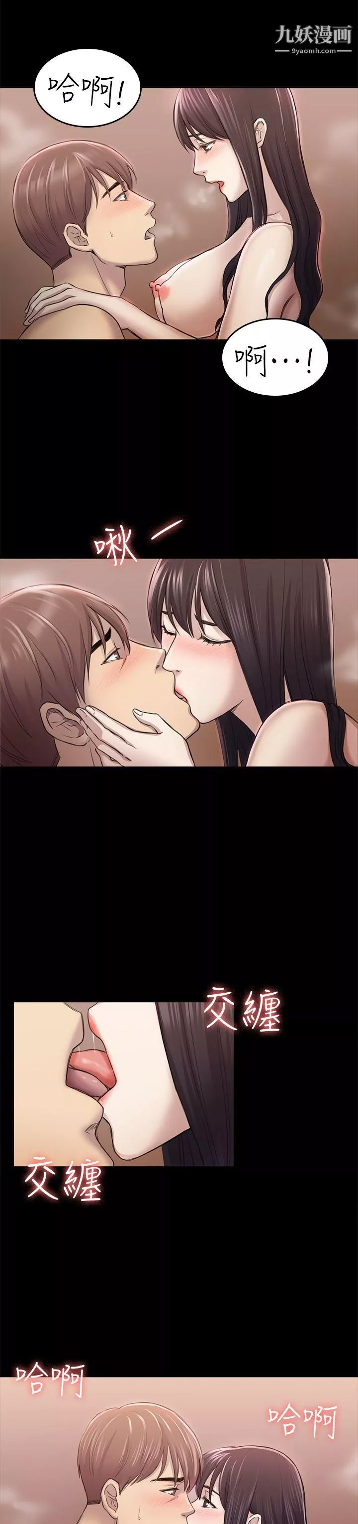 初戀陷阱第31話-今天你要有心理準備