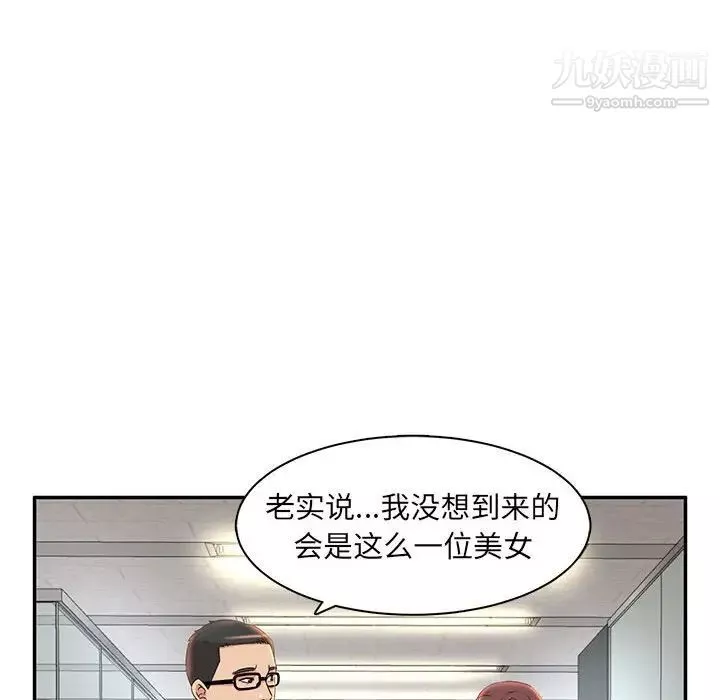 母女的秘密第7話