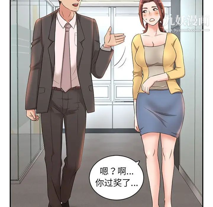 母女的秘密第7话