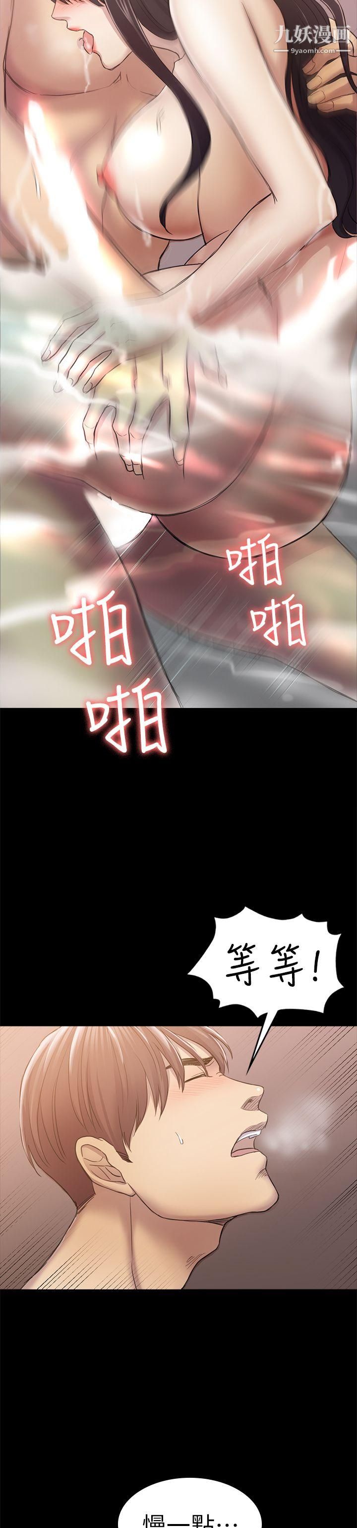 初恋陷阱第31话-今天你要有心理准备