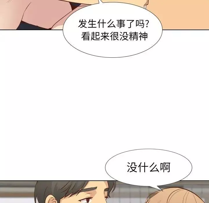 毫无保留的她-第17话 - 图片 126