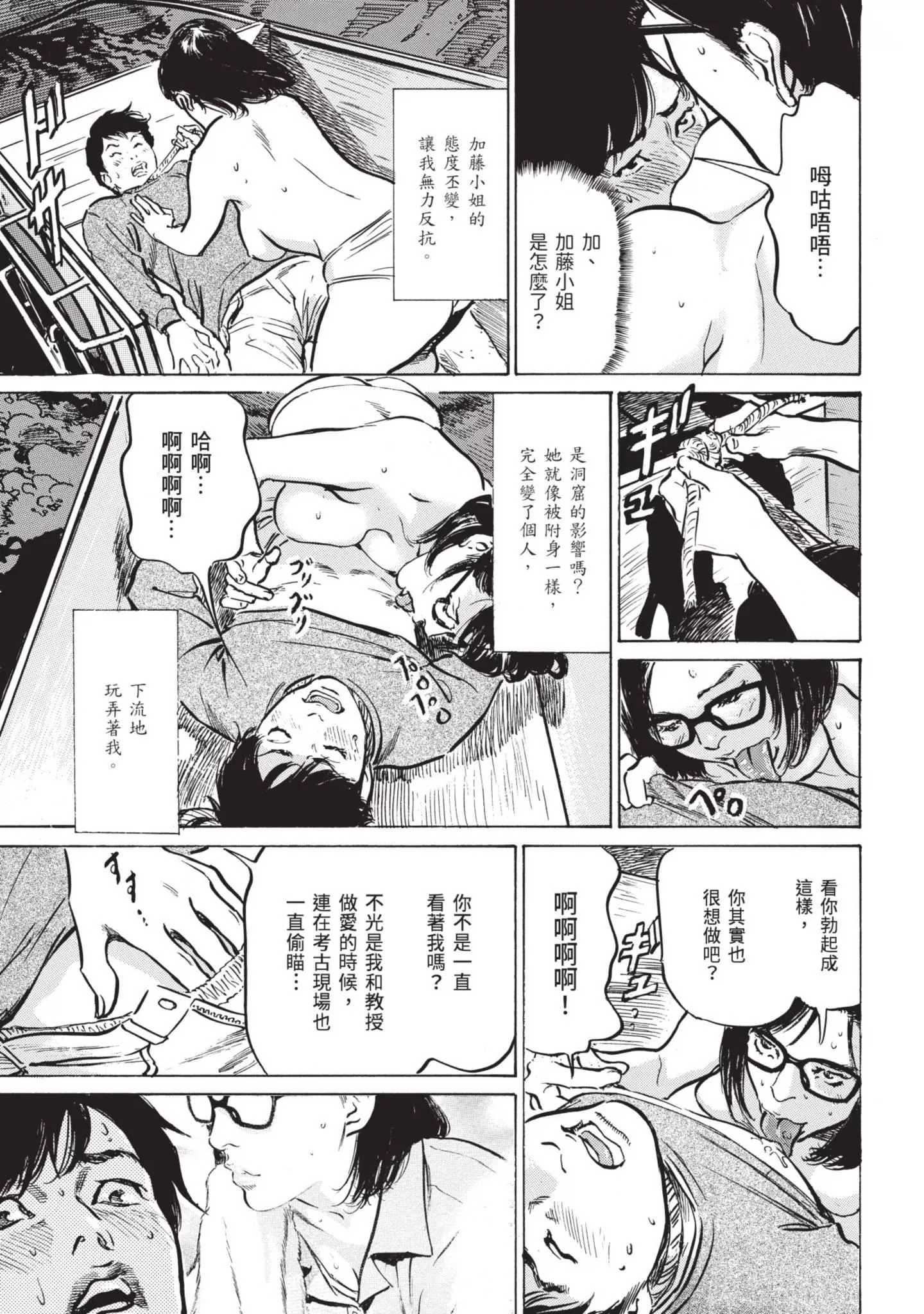 ずっと秘密にしていたアノコト全部教えます[中國翻訳][DL版]ずっと秘密にしていたアノコト全部教えます[中國翻訳][DL版]