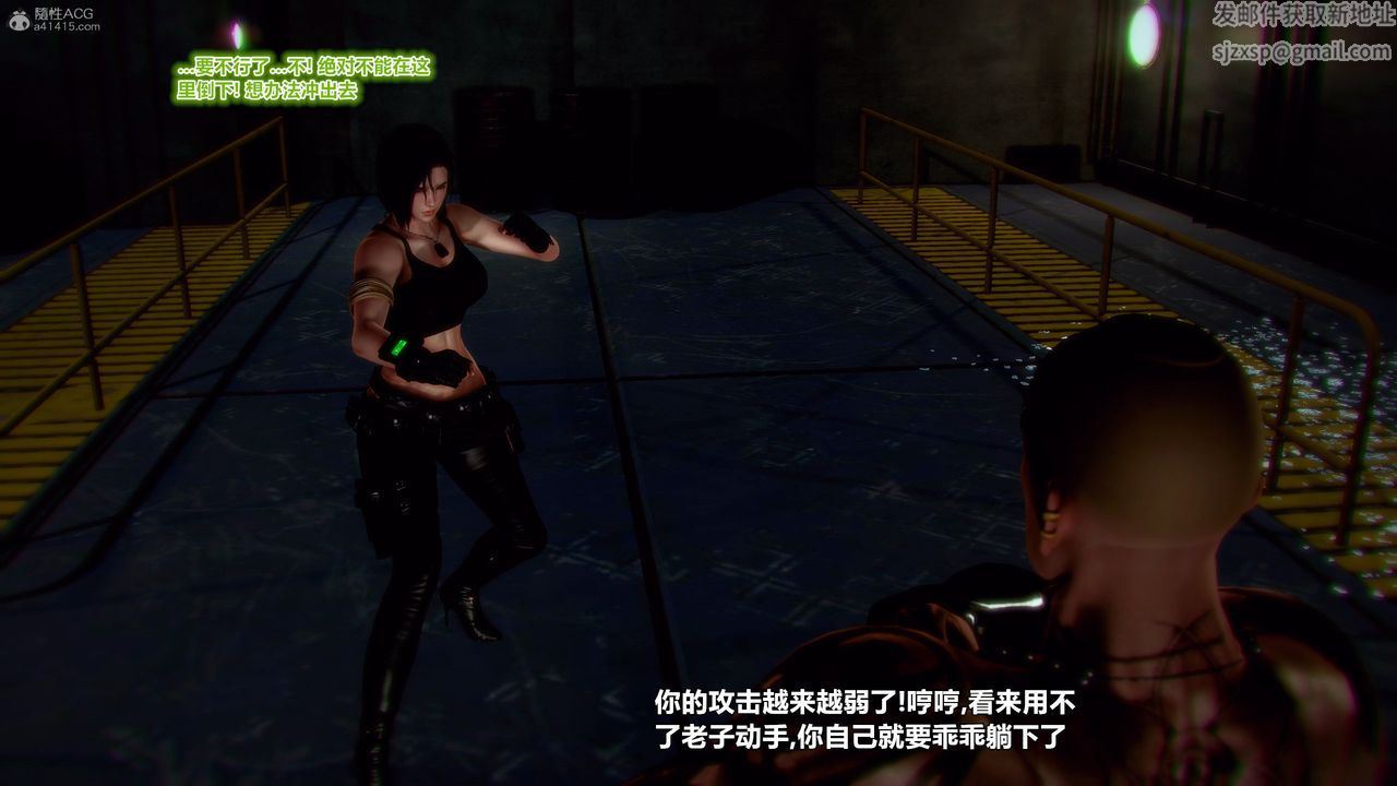 [3D]兽欲の末途第31章【第8话】