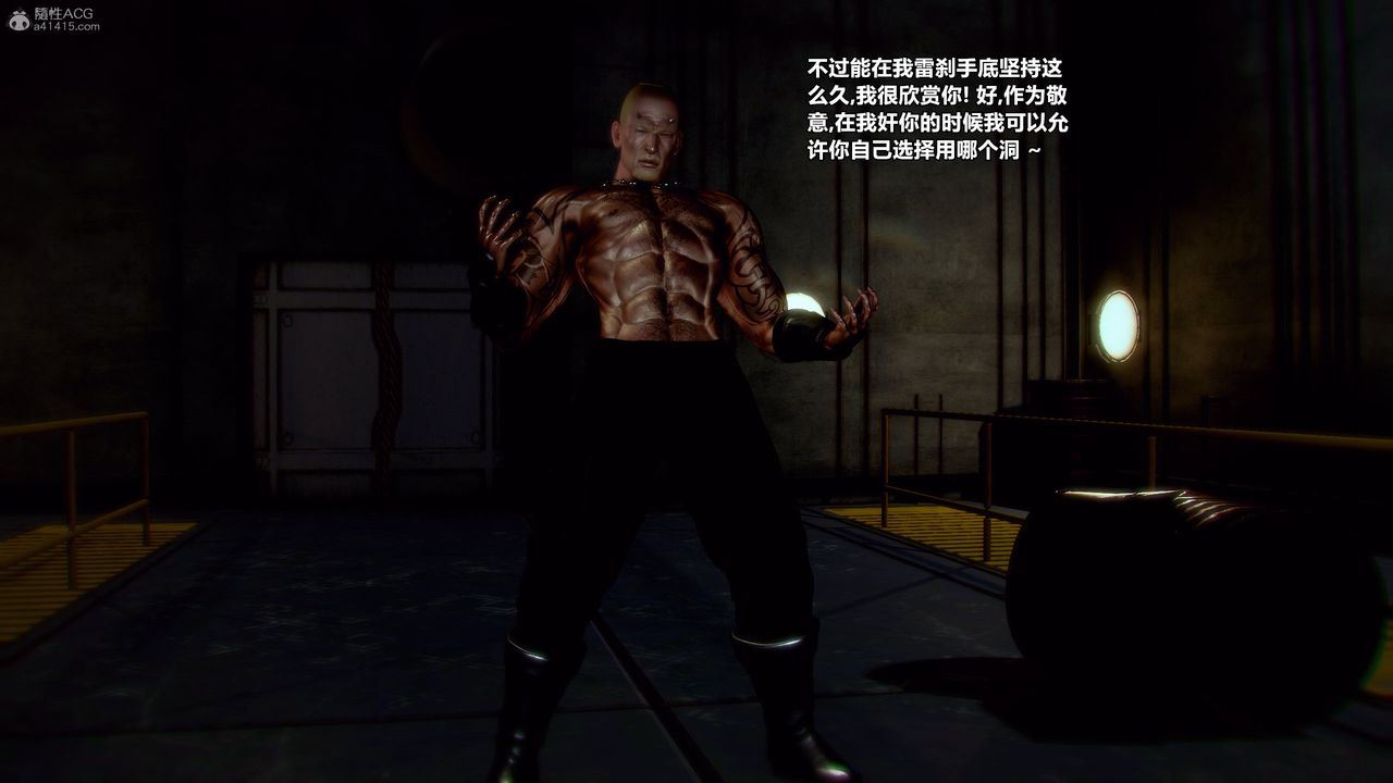 [3D]獸欲の末途第31章【第8話】