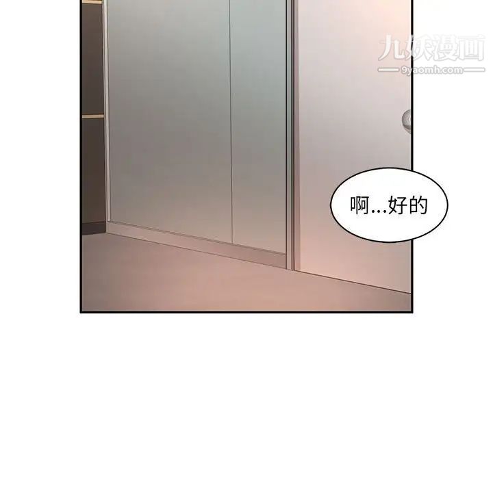 母女的秘密第7话
