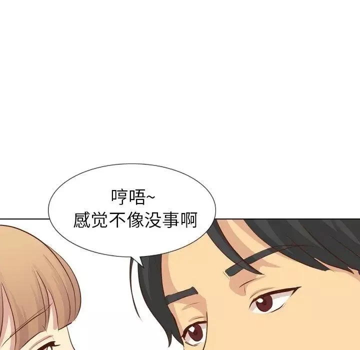 毫无保留的她-第17话 - 图片 128